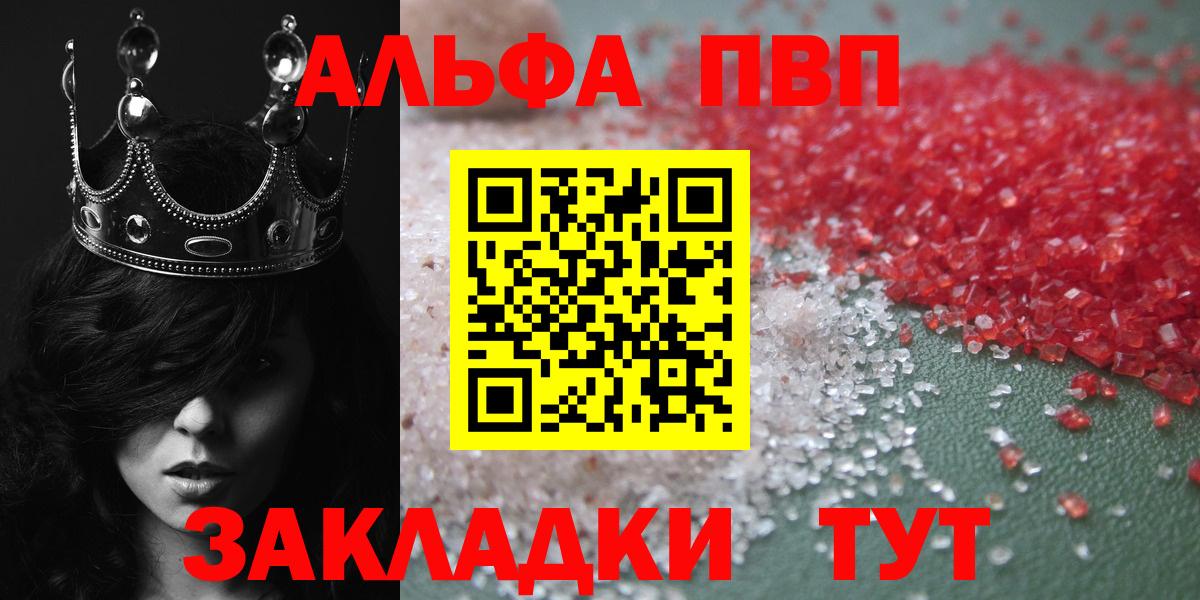 Alpha PVP мука Новый Уренгой