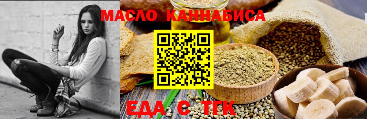 Новый Уренгой  Еда ТГК конопля  Вход с VPN 