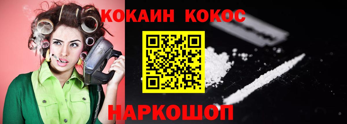 Новый Уренгой  КОКАИН 98%  Cocaine  наркота  Кокаин 97%  Вход с VPN 