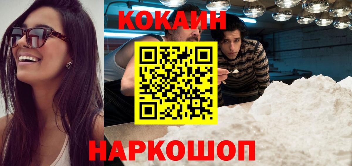 Cocaine Эквадор Новый Уренгой