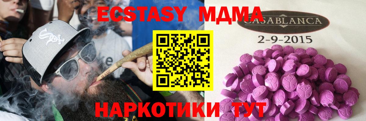 Новый Уренгой  ЭКСТАЗИ  Вход с VPN  Ecstasy XTC  наркотики  ЭКСТАЗИ таблы 