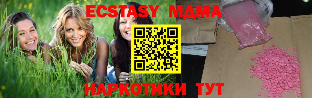 ЭКСТАЗИ таблы Новый Уренгой