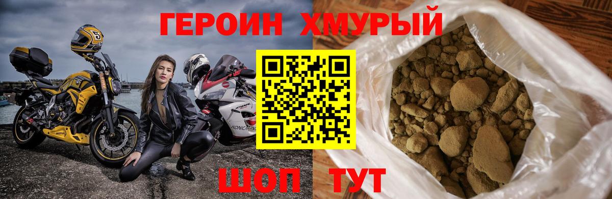 Героин афганец Новый Уренгой