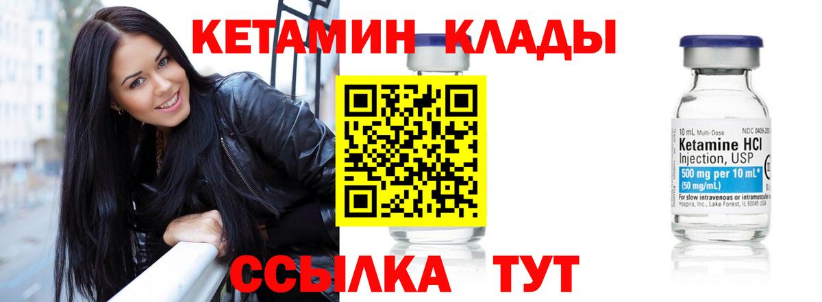 Кетамин VHQ Новый Уренгой