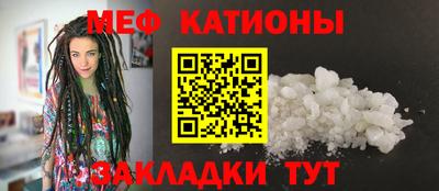 меф VHQ Братск