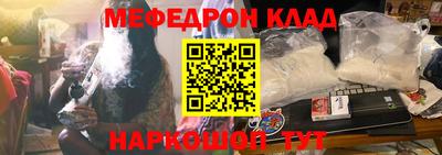 меф VHQ Братск