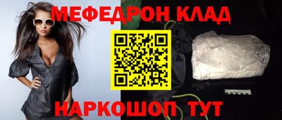 меф Брянск