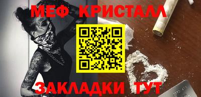 меф VHQ Братск