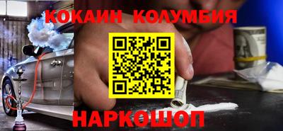 кокаин перу Владивосток