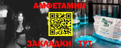 амфетамин Боровичи