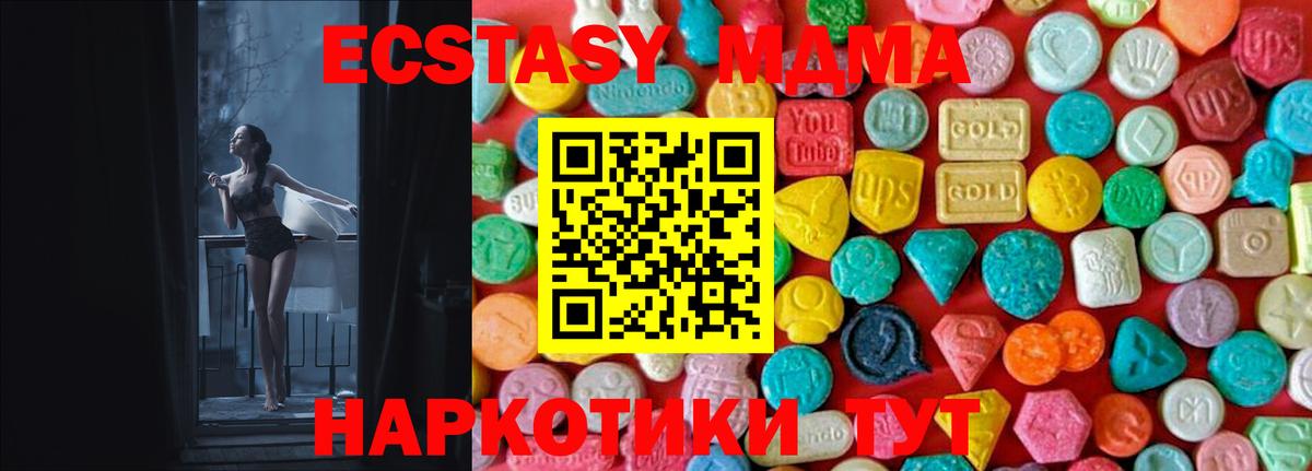 МДМА кристаллы  МДМА  Новый Уренгой  Вход с VPN  MDMA Molly 