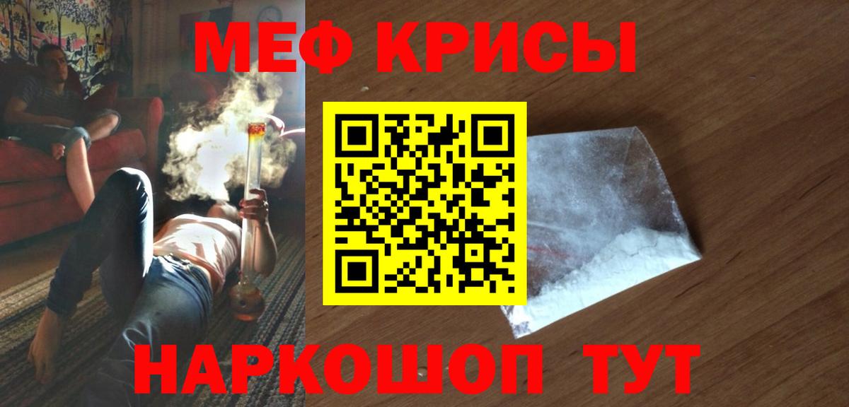 Мефедрон мука Новый Уренгой