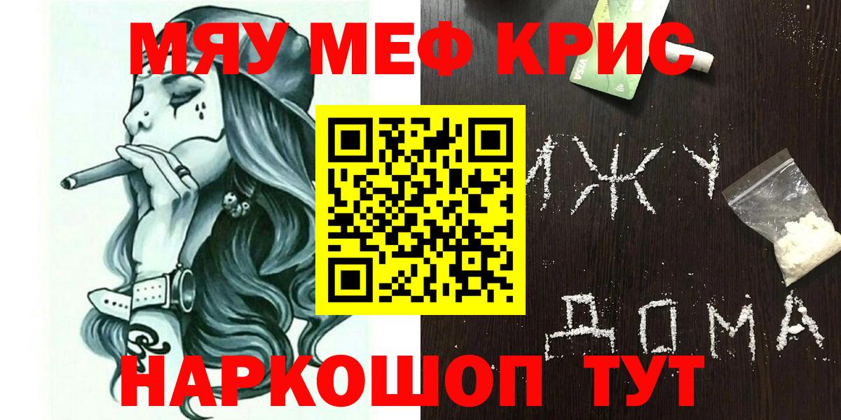 Новый Уренгой  МЕФ 4 MMC  Вход с VPN  МЯУ-МЯУ  Меф 4 MMC 