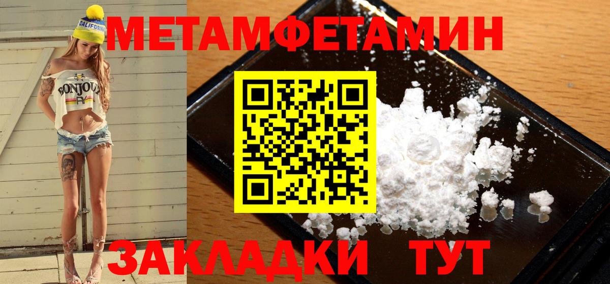Первитин мет Новый Уренгой